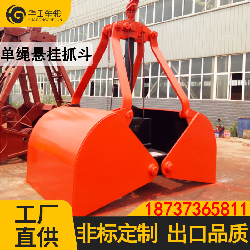 华工起重机抓斗单绳悬挂贝壳抓斗两瓣多瓣式抓斗废钢单绳悬挂抓斗,机械设备,其他机械设备,淘宝优惠券,粉丝福利购,淘宝优惠卷