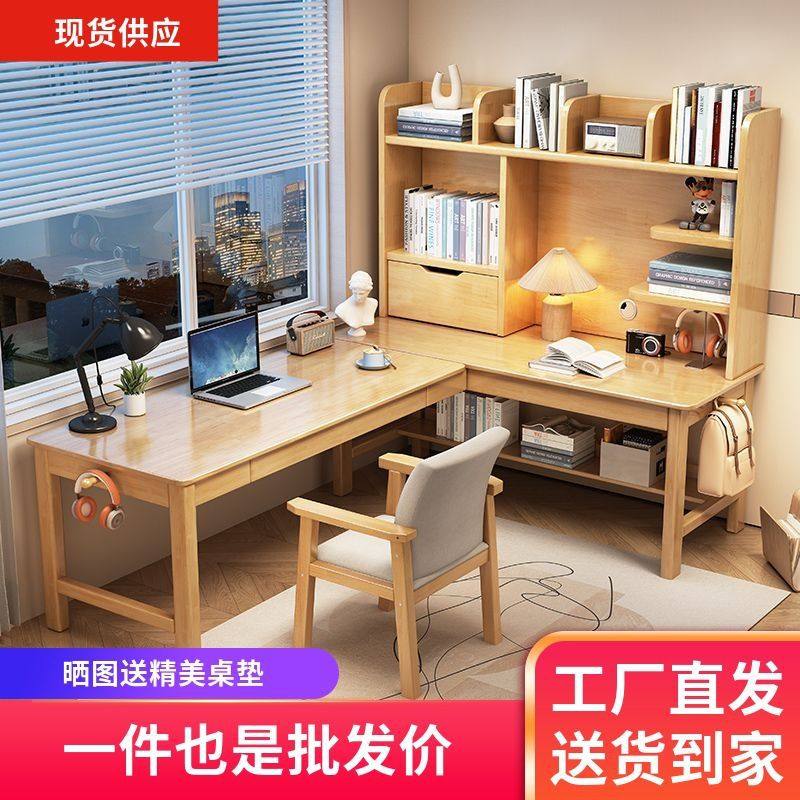 实木转角书桌书架一体拐角办公桌家用卧室学习桌初中小学生写字台,住宅家具,电脑桌,淘宝优惠券,粉丝福利购,淘宝优惠卷