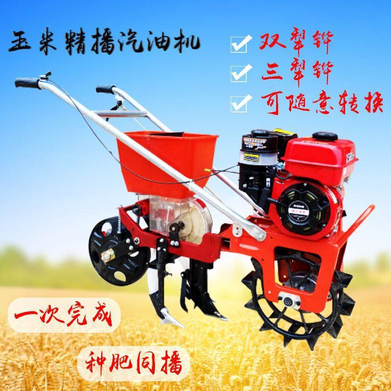 种玉米的播种机汽油施肥机玉米点播机新款花生精播机耘地机锄草机,五金/工具,电动喷涂机,淘宝优惠券,粉丝福利购,淘宝优惠卷
