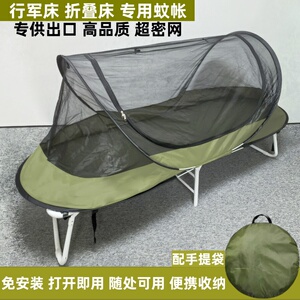 免安装速开帐篷办公室单人帐折叠午休床防虫网帐户外野营单人蚊帐