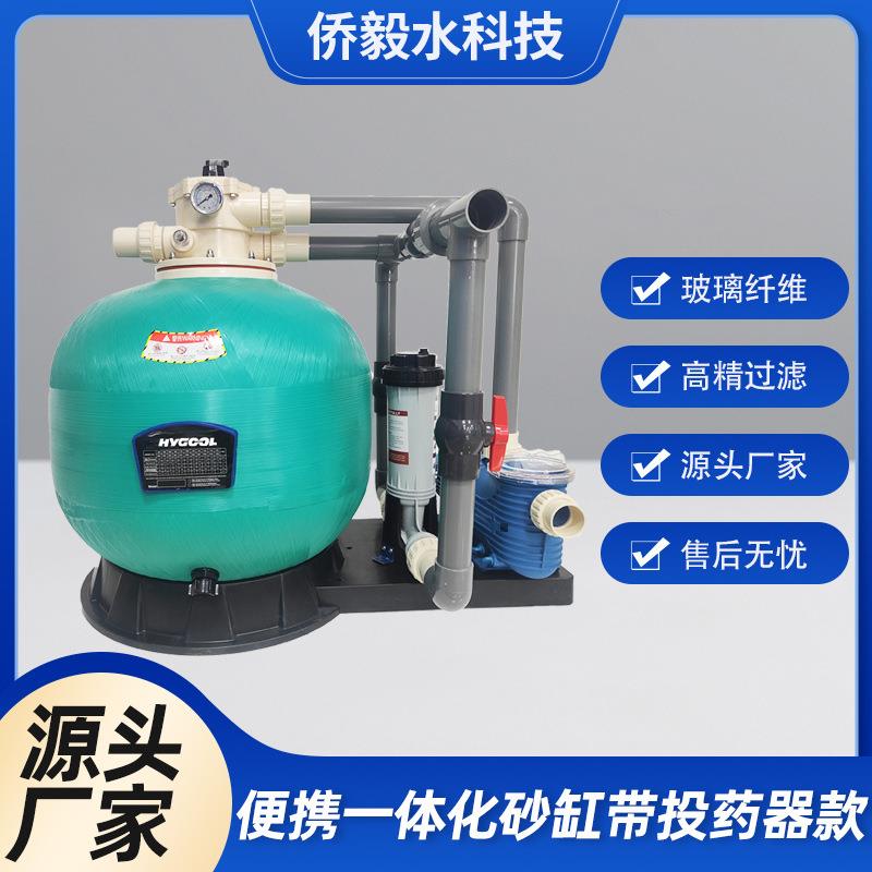 现货便携一体化砂缸带投药器泳池砂缸过滤循环净化水过滤处理设备