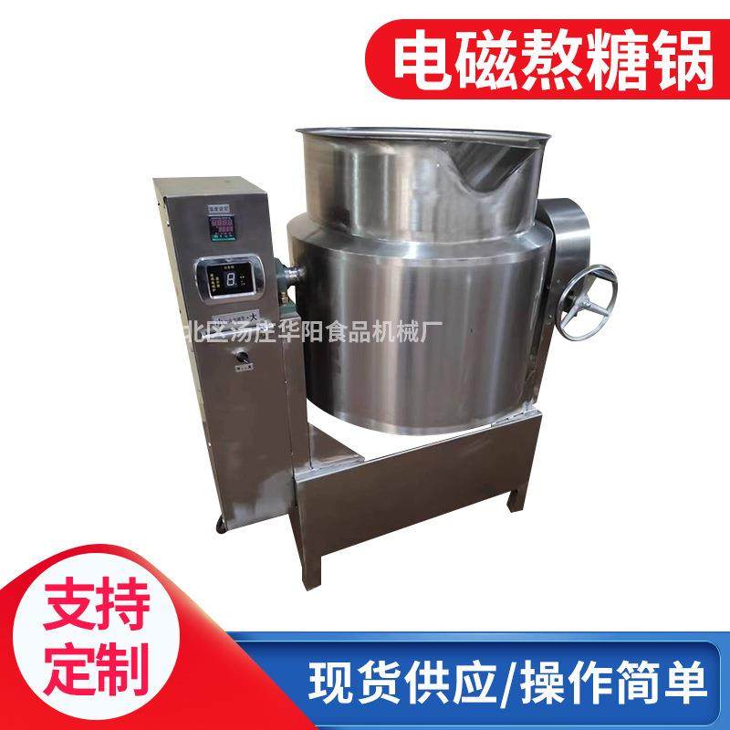 电加热搅拌商用熬糖锅加热行星搅拌自动夹层炒锅,清洗/食品/商业设备,其他食品加工设备,淘宝优惠券,粉丝福利购,淘宝优惠卷