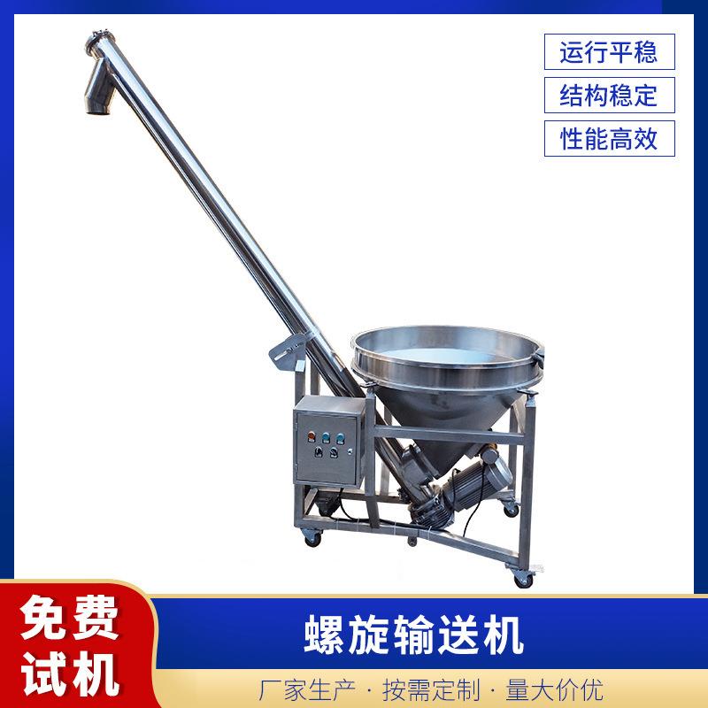 热销推荐不锈钢螺旋输送机微型管状螺旋输送机螺旋输送机定制
