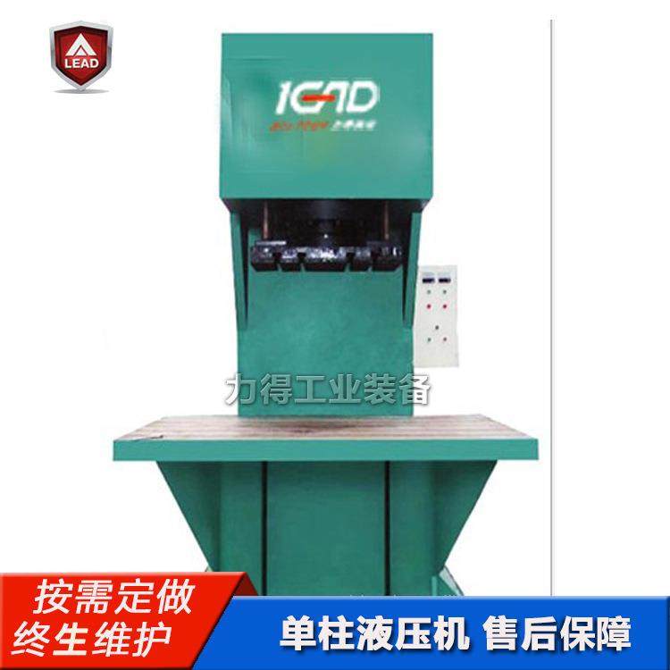 厂家直销单柱式校直液压机钢管校直压力机60吨小型校直机质保,五金/工具,其他机械五金,淘宝优惠券,粉丝福利购,淘宝优惠卷