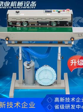 DBF-1000A充气自动连续封口机膨化食品蛋糕蛋黄酥充气封口机