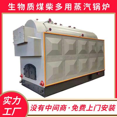 吨生物质蒸汽锅炉DZH-1.25-SCI生物质蒸汽锅炉生产厂家