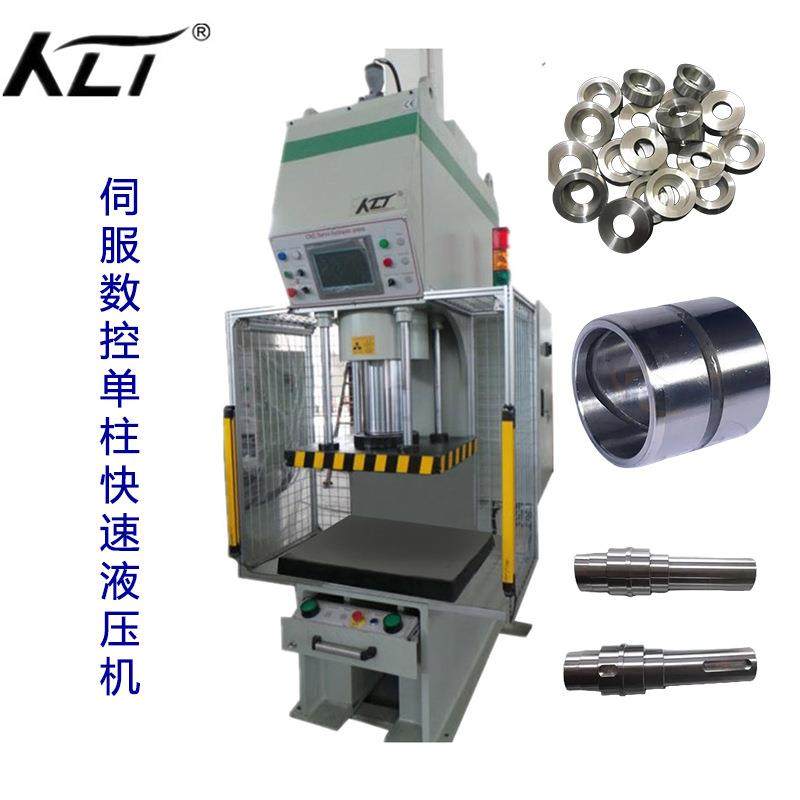 轴或套零件压装装配厂家制造100吨单柱压装伺服液压机,五金/工具,其他机械五金,淘宝优惠券,粉丝福利购,淘宝优惠卷
