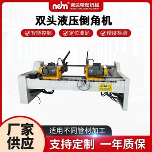 现货供应卧式双头倒角机打中心孔去毛刺金属倒角设备液压倒角机