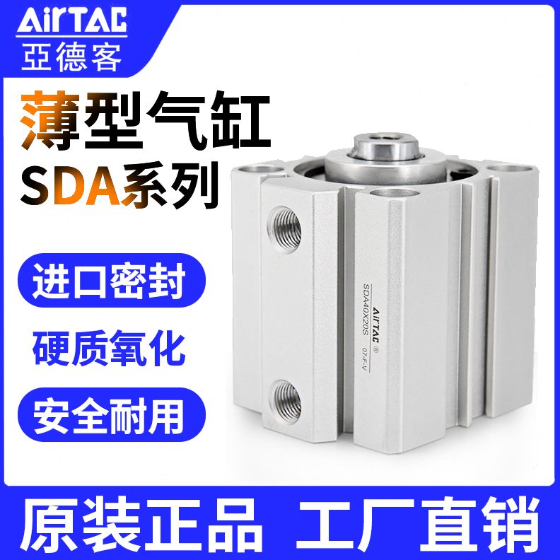 SD70A225**40*105***亚德客气缸155B50-2060S薄*0-30*****8型35
