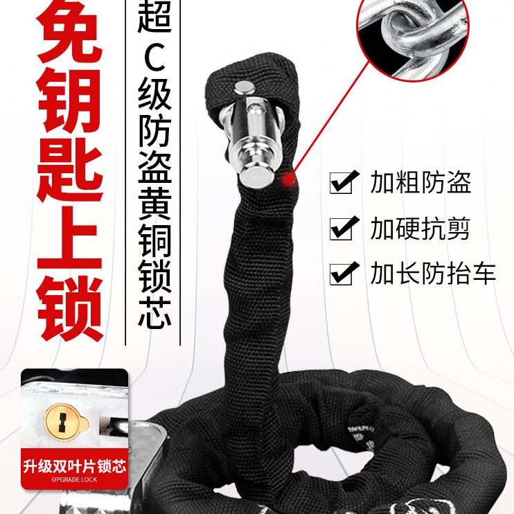 免密码电动车锁自行车锁钥匙玥玛全链条锁防盗锁512实心锁0加粗上