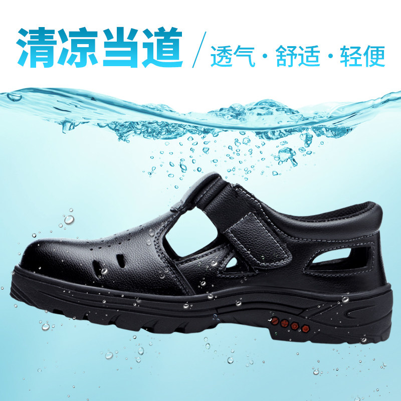 劳保鞋男士夏季轻便防臭凉鞋防砸防刺H穿夏天女钢板安全工作鞋透,居家日用,防护鞋,淘宝优惠券,粉丝福利购,淘宝优惠卷