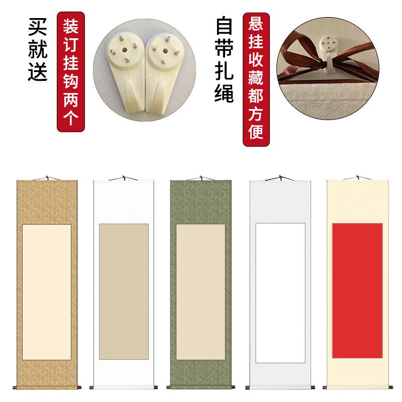 空白卷轴挂画g竖幅壁挂挂轴半生熟宣纸毛笔字用纸装裱字画书法定,家居饰品,书法,淘宝优惠券,粉丝福利购,淘宝优惠卷