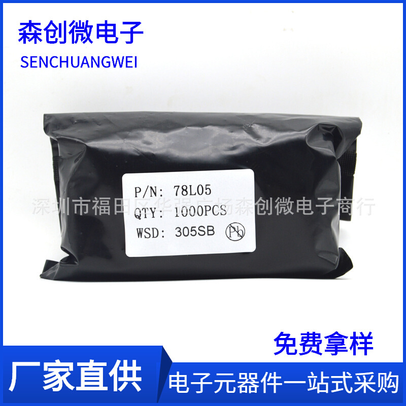 78L05 78L06 78L08 78L09 78L12 78L15三极管稳压79L05 直插TO-92