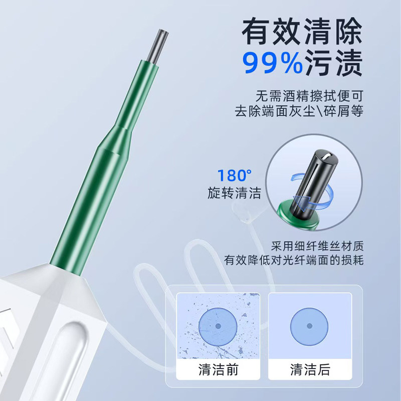 藤宁光纤清洁笔SC/FC/ST/LC/MU端面清洁器清洁工具1.25 2.5MM清洁笔光模块清洁设备转接头法兰耦合器LC清洁笔