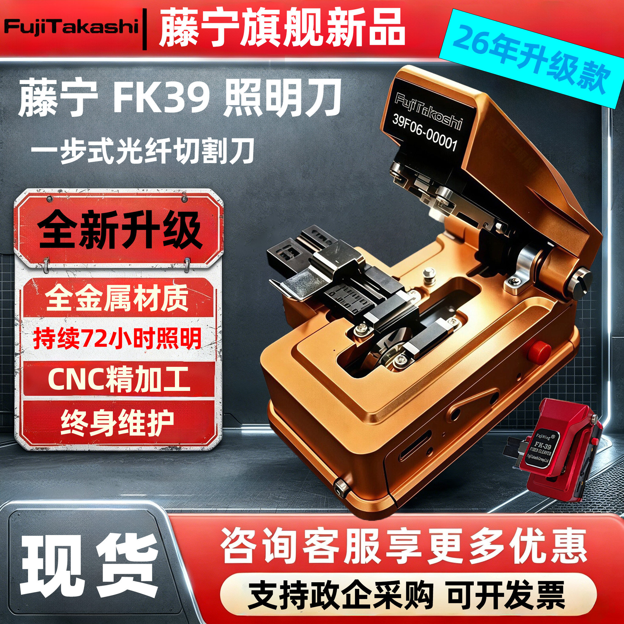 慕帝亚藤宁光纤切割刀FK39照明刀一步式光纤切割刀全金属高精度光纤切割刀新品cnc精加工切割刀高质量切割刀
