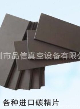 好利旺KD401真空泵石墨片 KD301真空泵碳精片