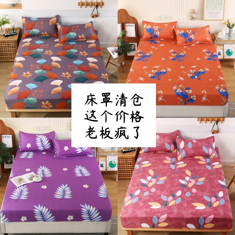 床笠单件床罩f席梦思床垫保护套罩夏款全包床单床套纯水洗棉防尘