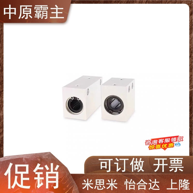 直线轴承固定f座LMX01 LMY01-d8 10 12 13 16