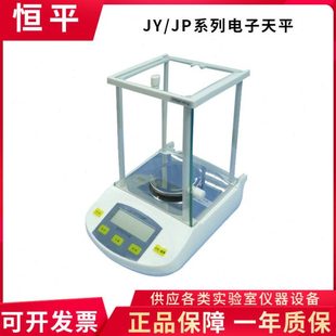 YP1002N天平0.01g电子秤 YP502N 上海恒平电子天平YP102N YP202N
