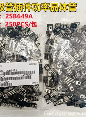 2SB649A 1.5A 160V TO-126 SJ69三极管低频管插件三极管一包250个