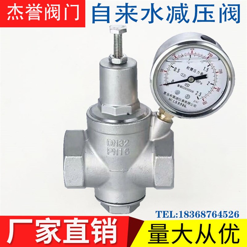不锈钢自来水减压阀内螺纹热u水器水管减压阀稳压阀调压阀DN15-50