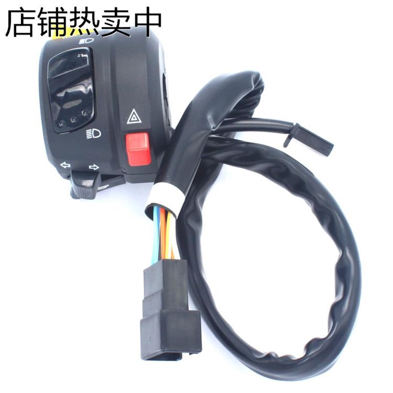 GW250/DfL250/GSX250R原厂左手把开关喇叭转向灯超车灯远近光按键