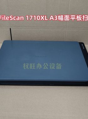 中晶FileScan 1710XL SD3290 A3幅面平板文件照片扫描仪