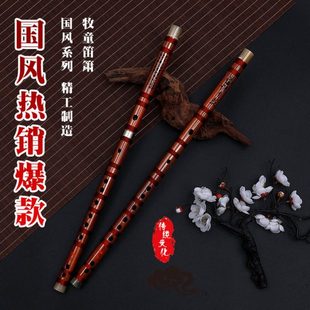 松庭儿童笛子ec初学专业精制档零基础学生fg调古风横笛乐器竹笛