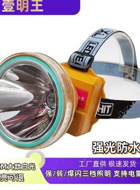 壹明王G70A强光大光圈远射头灯防水可潜水三锂电头戴式工作灯