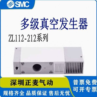 真空发器 ZL112A/ZL212P/ZL212A/ZL112-G-GN-DNL-DPL-K15LZD-DNL
