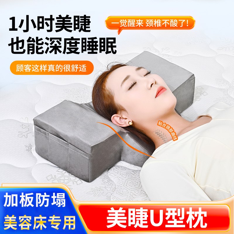 乳胶种睫毛u型枕头 美睫店v师专用嫁接工具美容床护颈按摩枕可拆
