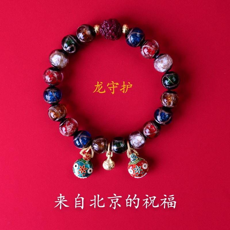 京雍文韵北京直发雍和门香灰琉璃珠手串十全十美生肖守护吞金兽