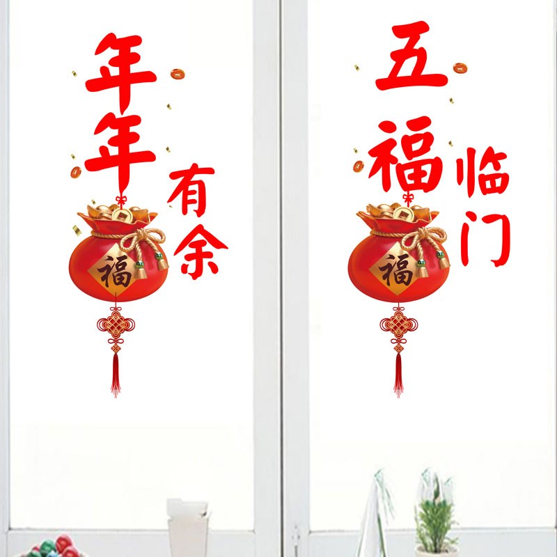 新年装饰静电贴纸蛇年春节过年贴画阳台厨房玻璃门氛围布置窗花贴