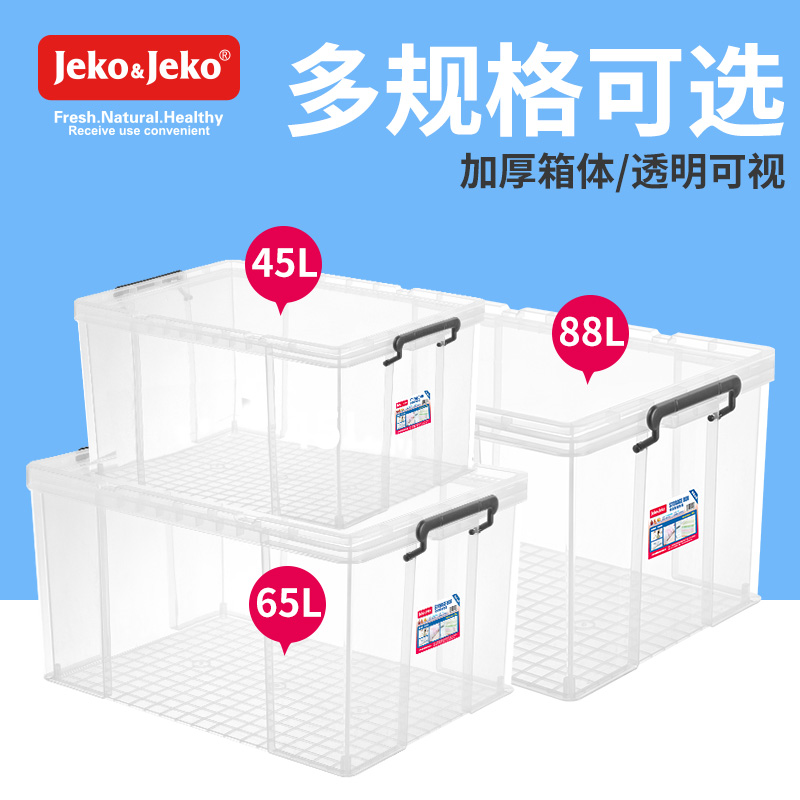 特耐斯加厚塑料周转储藏间收纳箱 车用后备箱 有盖整理箱特大号