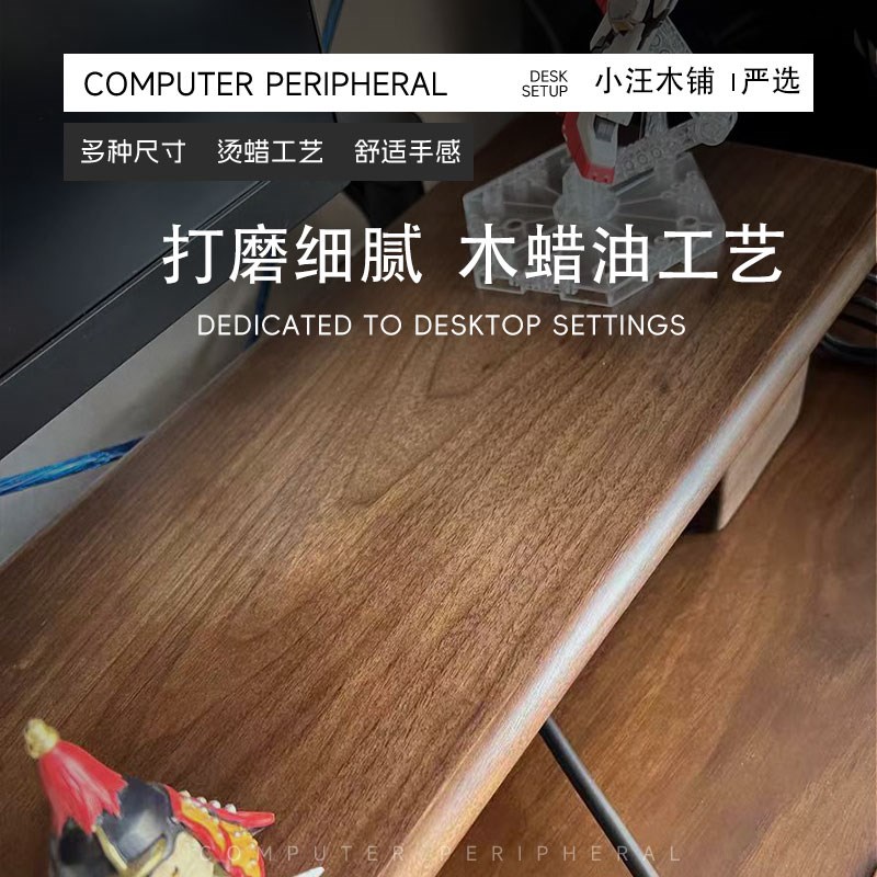 整板黑胡桃显示器增高架桌上置物架实木增高台收纳架电脑垫高底座