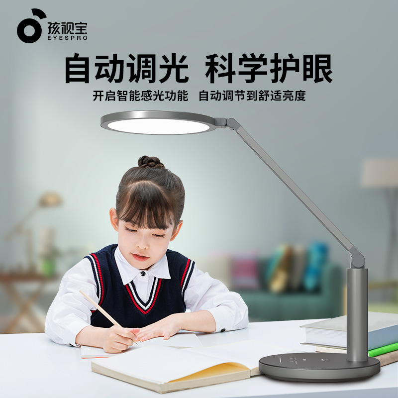 孩视宝护眼灯国AA级台灯学习阅读防蓝光儿童写作业家用防近视oh13