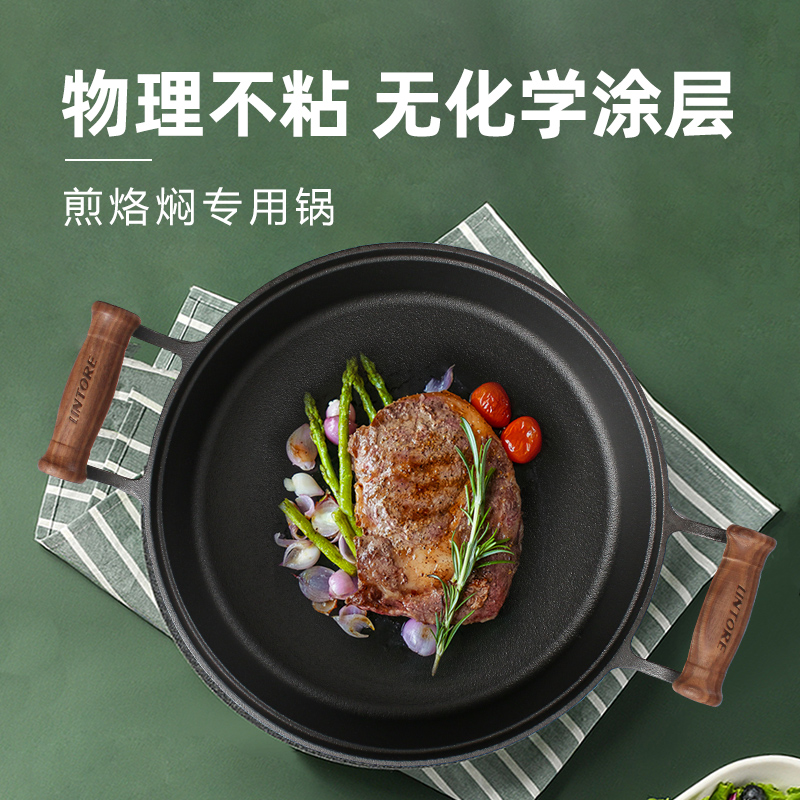 铸彩铸铁煎锅平底锅加厚煎盘牛排不粘锅家用无涂层水煎包烙饼锅