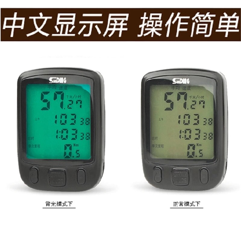 顺东骑行码表自行车夜光防水里程表中文大屏迈速表山地车码表配件