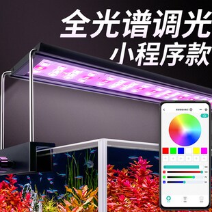 索迪水草灯珊瑚灯鱼缸水族专业智能调光定时增艳防水全光谱照明