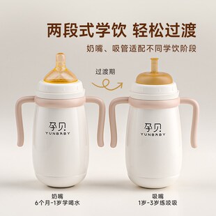 孕贝婴幼儿保温杯宝宝水杯保温奶瓶儿童奶嘴吸管学饮杯防呛重力球