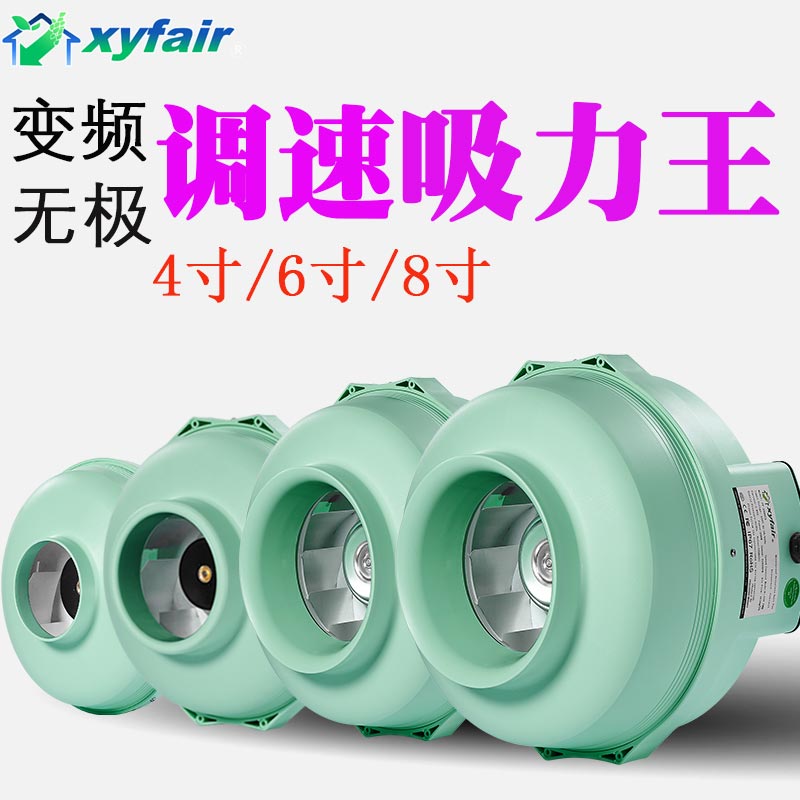 新怡风EC管道风机静音4寸抽风机排风扇厨房烧烤火锅排油烟大功率