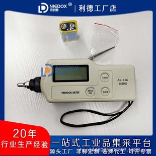 便携式 测震仪TT63A轴承故障检测 测振仪AK 63A振动测量仪一体式