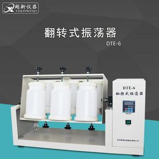 振荡器全自动翻转振荡器4瓶8瓶12瓶位翻转振荡器摇床 360度翻转式