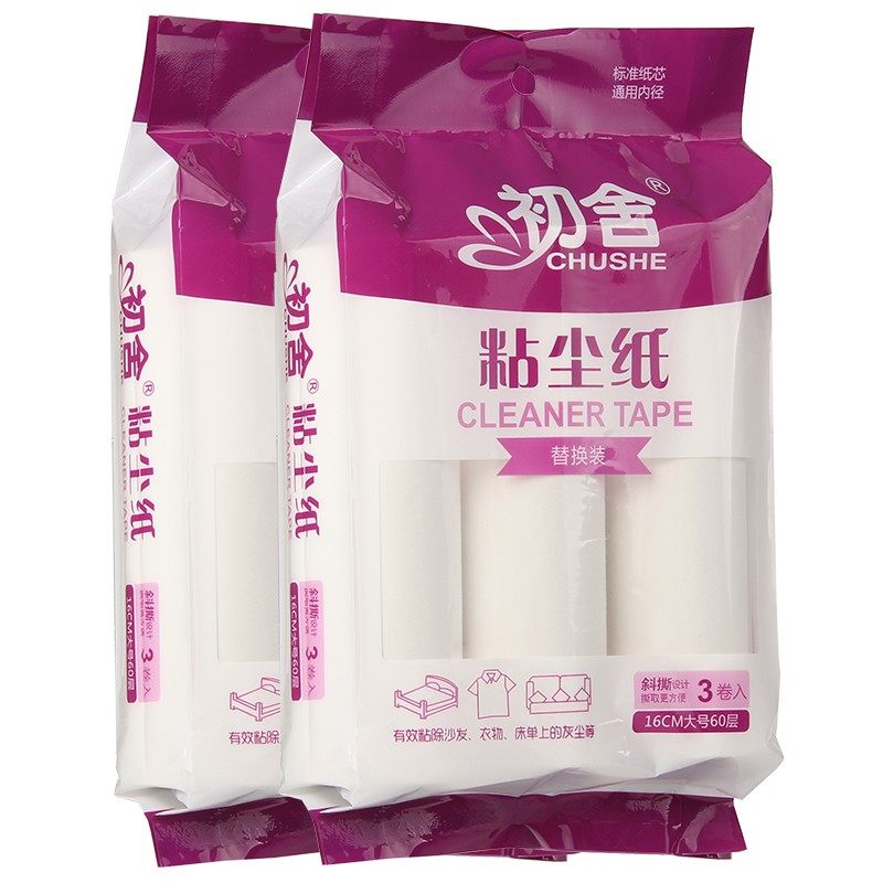 大号16acm粘毛器粘尘纸斜撕滚筒可撕式沾毛纸替换装衣物毡毛除尘