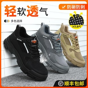 透G气老保男鞋 劳保鞋 防砸防刺穿夏季 夏天男士 轻便绝缘工地新 男款
