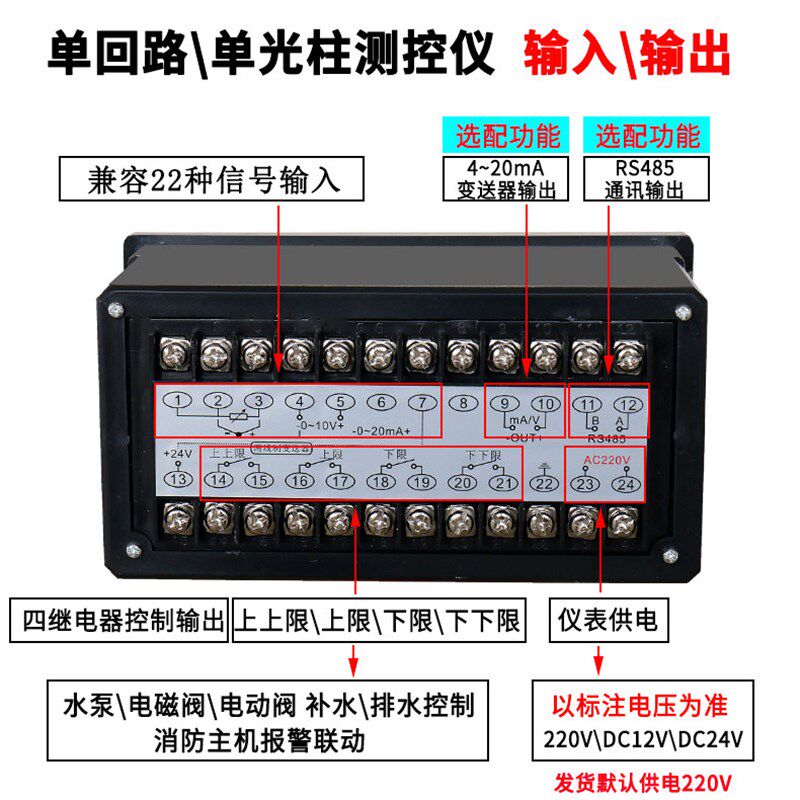 投入式液位显示器电子水位v仪液位计变送器水位传感水箱水池控制