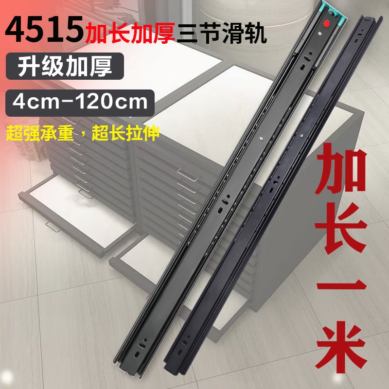 加长一米加c厚不锈钢重型抽屉轨道滑道抽拉阻尼缓冲榻榻米三节导