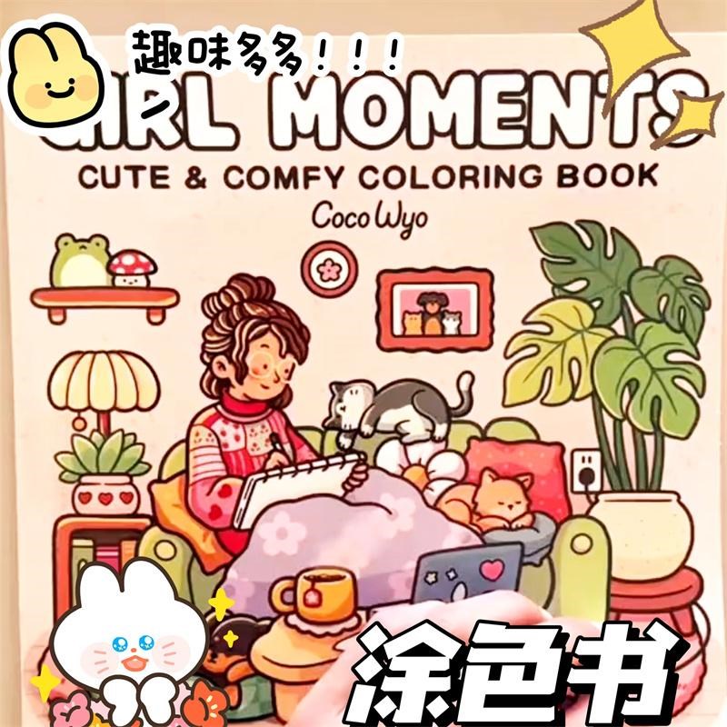 小角落儿童画画i本涂色书治愈解压马克笔填色涂色趣味绘画专用画