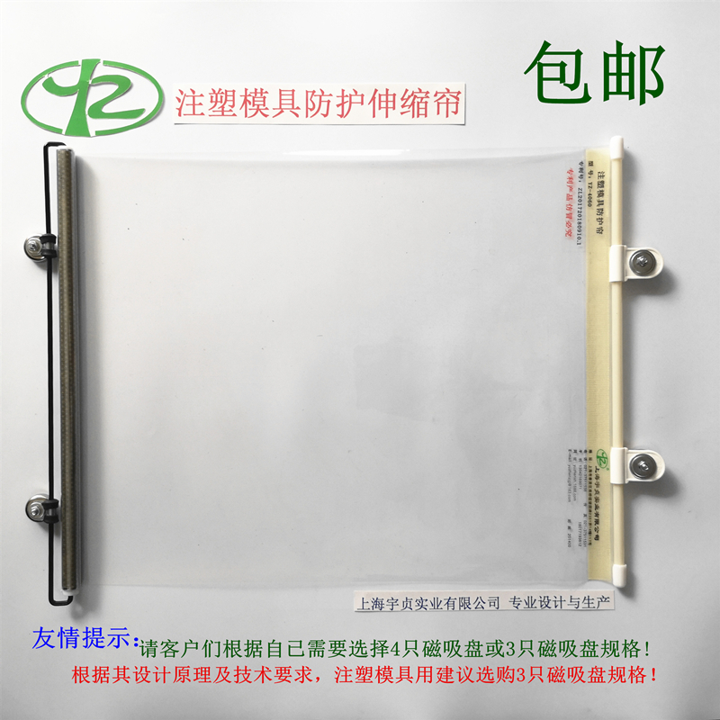 注塑机模具专用防护帘防护罩塑料产品防落I帘自动伸缩透明挡帘307