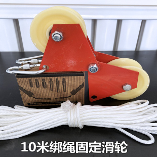 滑轮直角护绳转角滑 墙角滑轮高空作业吊绳收绳器拉绳器省力J吊装